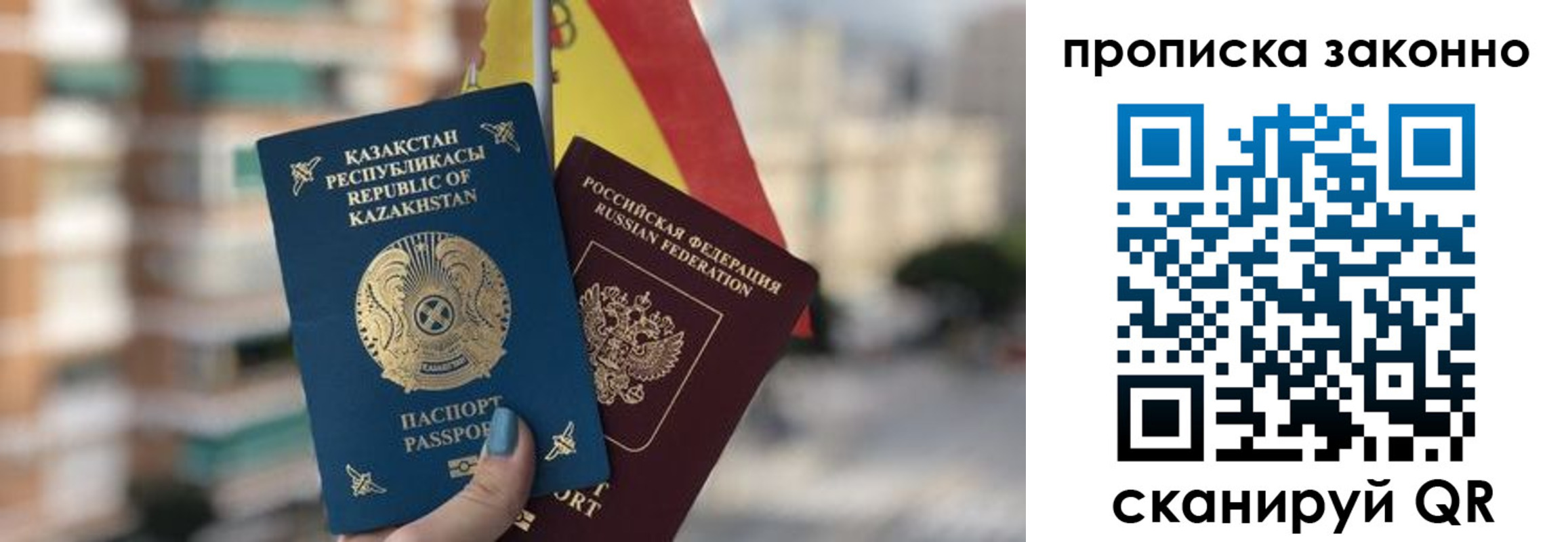 временная регистрация адрес в Сорске