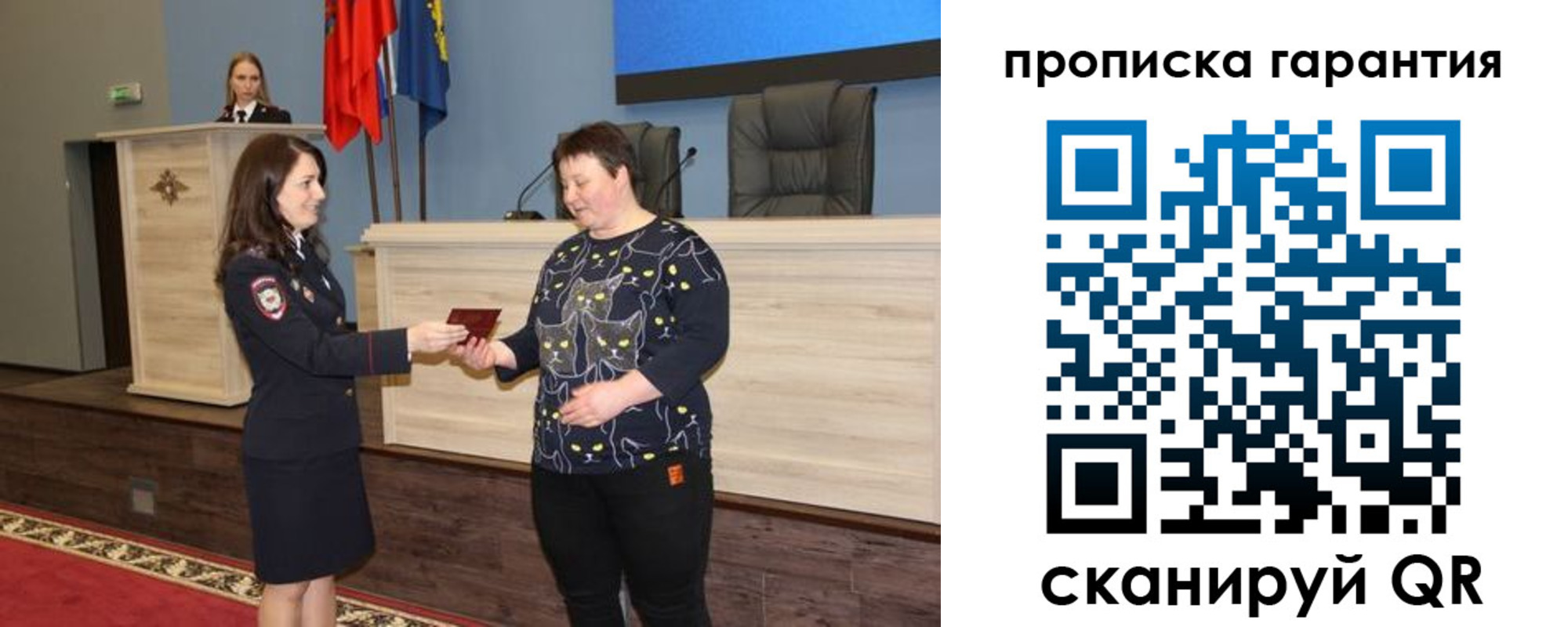 временная регистрация в Сорске